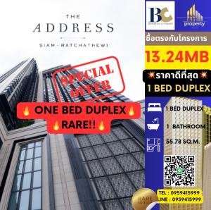 For SaleCondoRatchathewi,Phayathai : 🔥🔥 Room for sale Rare++!! Price 13.24 𝐌𝐁!!! 55.78 sq m. 1Bed Duplex Tel. 0959415999