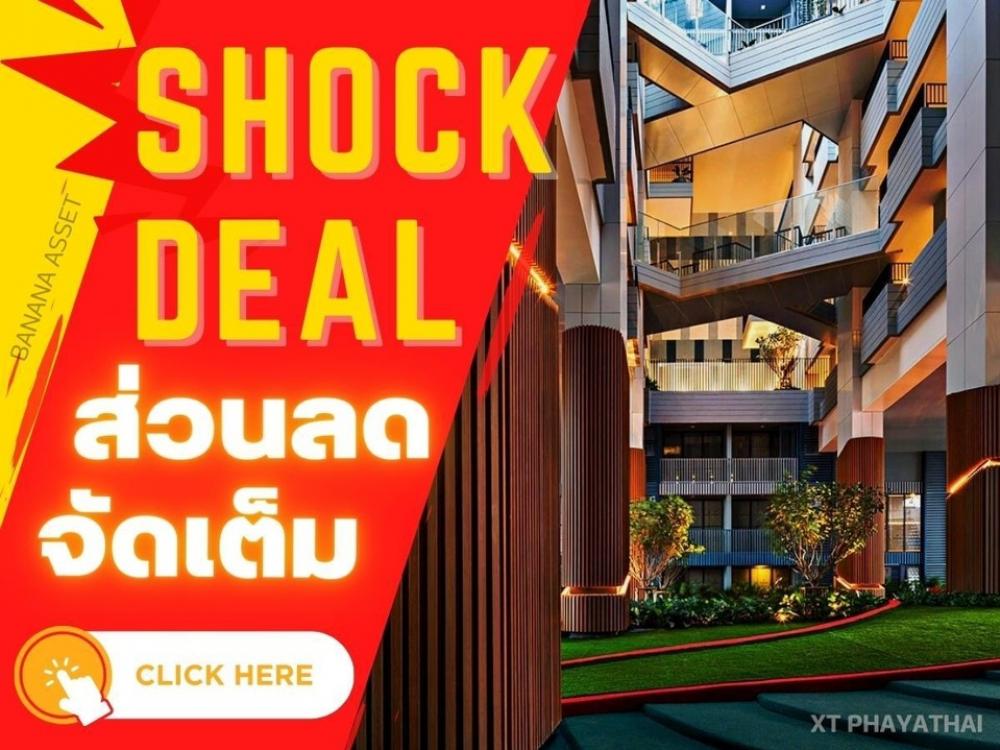 ขายคอนโดราชเทวี พญาไท : 𝑿𝑻 𝑷𝑯𝑨𝒀𝑨𝑻𝑯𝑨𝑰 🔥𝑺𝑯𝑶𝑪𝑲 𝑷𝑹𝑰𝑪𝑬 🔥 ราคาพิเศษที่สุดส่งท้ายปี โทร𝟘𝟞𝟙-𝟜𝟝𝟘𝟘𝟡𝟜𝟜