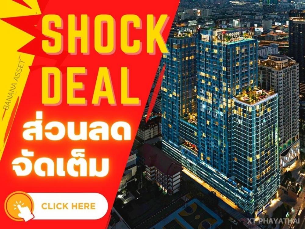For SaleCondoRatchathewi,Phayathai : 𝑿𝑻 𝑷𝑯𝑨𝒀𝑨𝑻𝑯𝑨𝑰 🔥𝑺𝑯𝑶𝑪𝑲 𝑷𝑹𝑰𝑪𝑬 🔥The most special price at the end of the year. Call 𝟘𝟞𝟙-𝟜𝟝𝟘𝟘𝟡𝟜𝟜