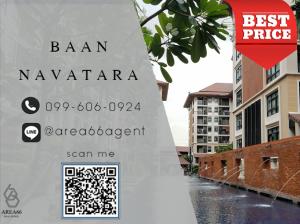ขายคอนโดเกษตร นวมินทร์ ลาดปลาเค้า : 🔥 ขายด่วน คอนโด Baan navatara