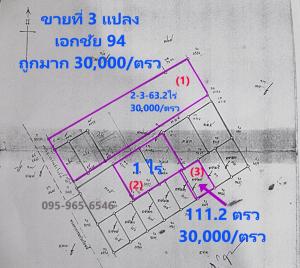 For SaleLandEakachai, Bang Bon : Land for sale in Ekkachai, Bang Bon, many plots, price close to the Land Departments appraised price, very good investment, 30,000/wa.