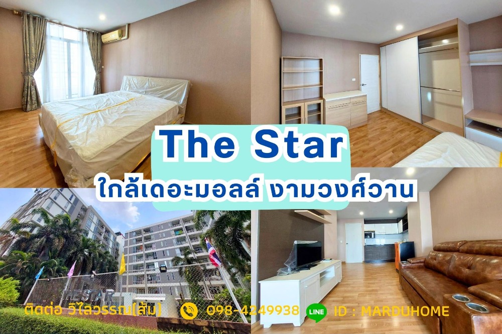 For SaleCondoChaengwatana, Muangthong : Condo for sale, 56.85 square meters, The Star Ngamwongwan, next to Ngamwongwan Expressway, free furniture, electrical appliances, ready to move in.