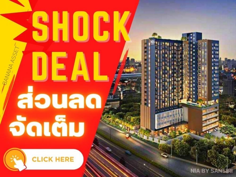For SaleCondoOnnut, Udomsuk : 𝐍𝐈𝐀 𝐁𝐘 𝐒𝐀𝐍𝐒𝐈𝐑𝐈🔥🔥 𝗦𝗛𝗢𝗖𝗞 𝗣𝗥𝗜𝗖𝗘 🔥🔥Special price for the end of the year. Call 061-4500944