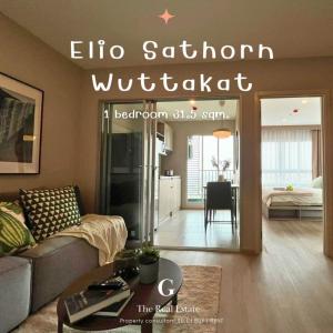 For SaleCondoThaphra, Talat Phlu, Wutthakat : 🔥 FREE Furniture and electrical appliances Elio Sathorn-Wuttakart 1 bedroom, just carry your bags and move in. Starting at just 2.54 million baht. Call 084-554-6165.