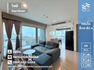 For SaleCondoRatchadapisek, Huaikwang, Suttisan : Condo for sale: Life Ratchadapisek, Ratchadaphisek Road, Huai Khwang (2 bedrooms, 2 bathrooms, size 66 sq m.) near MRT Huai Khwang Station - Life Ratchadapisek