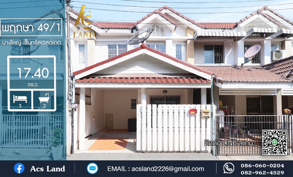 ขายบ้านนนทบุรี บางใหญ่ บางบัวทอง : พฤกษา 49 บางใหญ่-เซ็นทรัลเวสต์เกต บ้านเลขที่ 71/95 ซอย 3