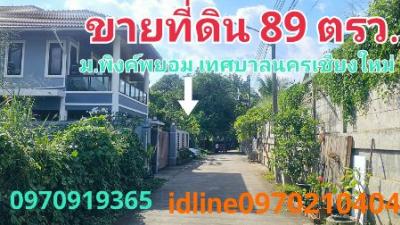 For SaleLandChiang Mai : Land for sale, Ping Phayom Village, 89 sq m, Doi Suthep view, Chiang Mai Municipality.
