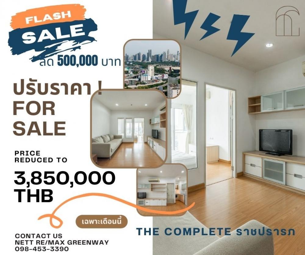 For SaleCondoRatchathewi,Phayathai : (🔥Reduced 500,000 baht) The Complete Rajaprarop, 1 bedroom, high floor, 31st floor, best view of the project! 👌) 48.39 sq m. Selling close to the government appraised price 🔥