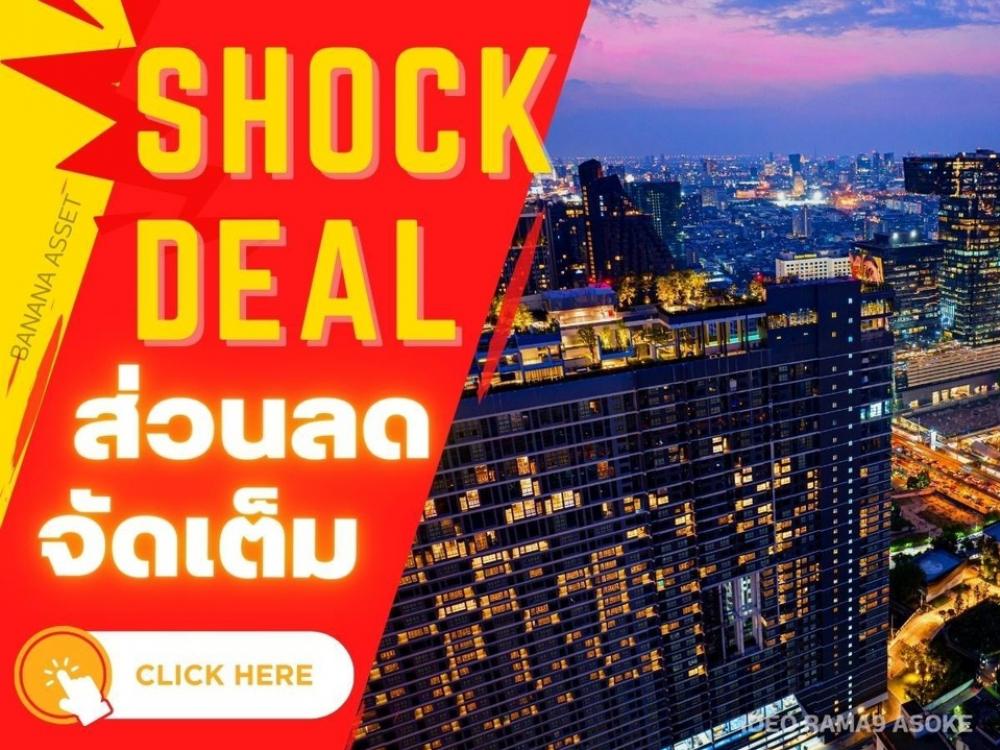 For SaleCondoRama9, Petchburi, RCA : 𝑰𝑫𝑬𝑶 𝑹𝑨𝑴𝑨𝟗 𝑨𝑺𝑶𝑲𝑬 🔥𝗦𝗛𝗢𝗖𝗞 𝗣𝗥𝗜𝗖𝗘 🔥The most special price. To end the year, call 𝟎𝟔𝟏-𝟒𝟓𝟎𝟎𝟗𝟒𝟒