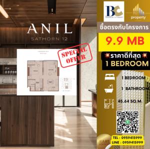 ขายคอนโดสาทร นราธิวาส : 🔥🔥ขายห้องโครงการ ราคาดีที่สุด 𝐀𝐧𝐢𝐥 𝐒𝐚𝐭𝐡𝐨𝐫𝐧 𝟏𝟐 1 Bedroom , Price 9.9mb Tel. 0959415999