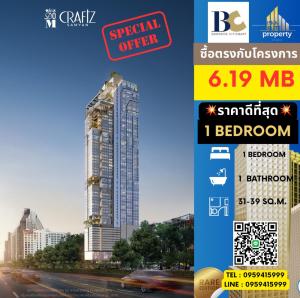 For SaleCondoSiam Paragon ,Chulalongkorn,Samyan : 🔥🔥Project room for sale 𝙒𝙝𝙞𝙯𝙙𝙤𝙢 𝘾𝙧𝙖𝙛𝙩𝙯 𝙎𝙖𝙢𝙮𝙖𝙣 Best price 1 Bedroom, Price 6.19mb Tel. 0959415999