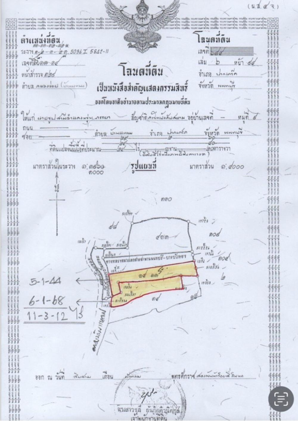 For SaleLandEakachai, Bang Bon : Empty land, good location, next to the main road.