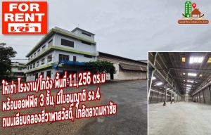 For RentFactoryMahachai Samut Sakhon : Factory/warehouse for rent, area 11,256 square meters, with 3-story office. Has a Ror.4 license, along Khlong Si Wa Phasawat Road, Samut Sakhon, near Mahachai Market.
