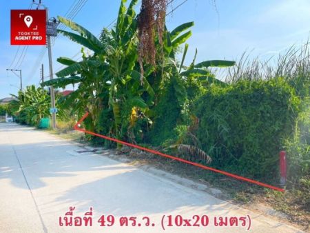 For SaleLandSukhumvit, Asoke, Thonglor : Land for sale, Phutthamonthon Sai 2, 49 sq m, good location, can build a house.
