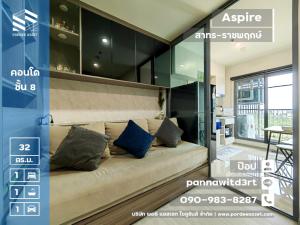 ขายคอนโดท่าพระ ตลาดพลู วุฒากาศ : ลดราคาถูกมาก !! คอนโด Aspire สาทร-ราชพฤกษ์ ขนาด 32.13 ตร.ม. บิ้วท์อินเต็ม พร้อมอยู่ !!! (ติด Sky walk Interchange สถานีบางหว้า กับ  MRT สายสีน้ำเงิน)