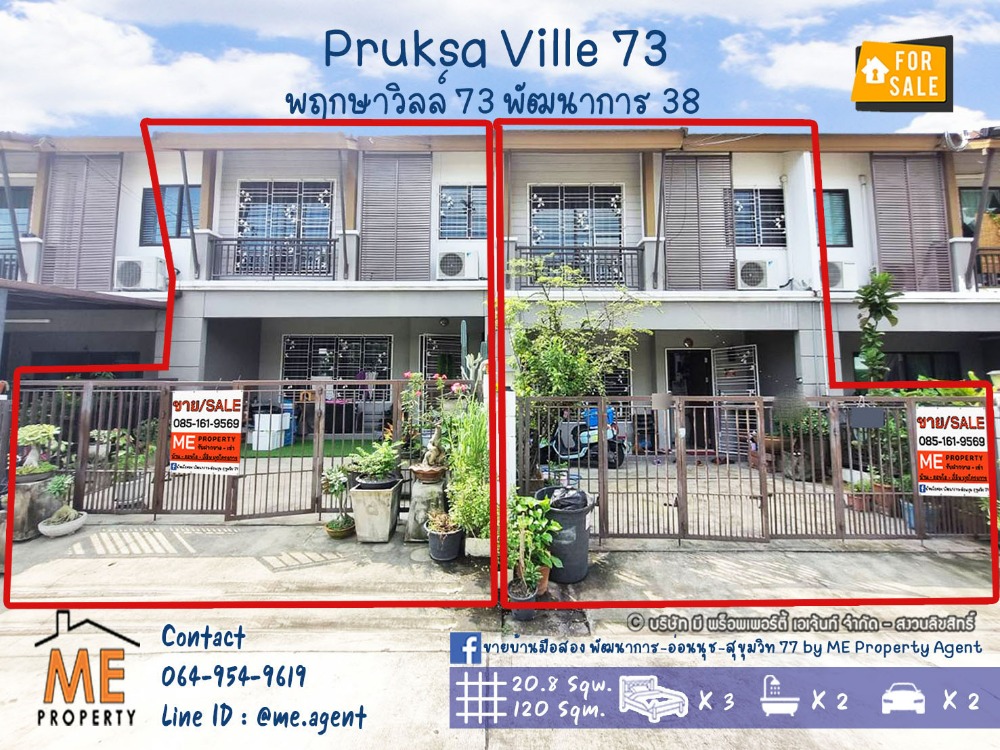 ขายทาวน์เฮ้าส์/ทาวน์โฮมพัฒนาการ ศรีนครินทร์ : For Sale Pruksa Ville 73 Pattanakarn 38 Townhouse 2 units, ready to move in, near On Nut - Sukhumvit 77, call 064-954-9619 (TA61-21)