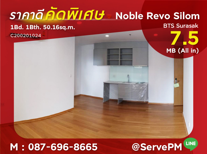 For SaleCondoSathorn, Narathiwat : 🔥Hot Deal 7.5MB (All in)🔥 1 bed Corner Room City view of Sathorn Rd. East Side Close to BTS Surasak 160 m. at Noble Revo Silom Condo / For Sale