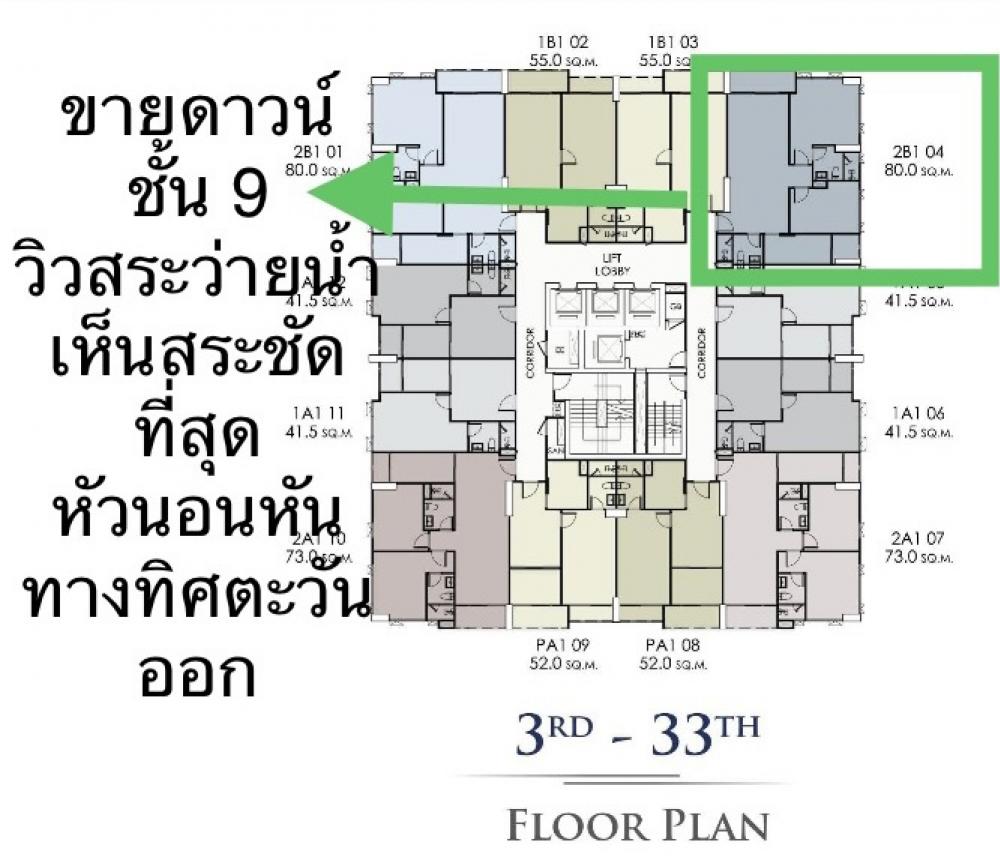 For SaleCondoSiam Paragon ,Chulalongkorn,Samyan : Condo for sale, 2 bedrooms, 2 bathrooms, north facing, swimming pool view.