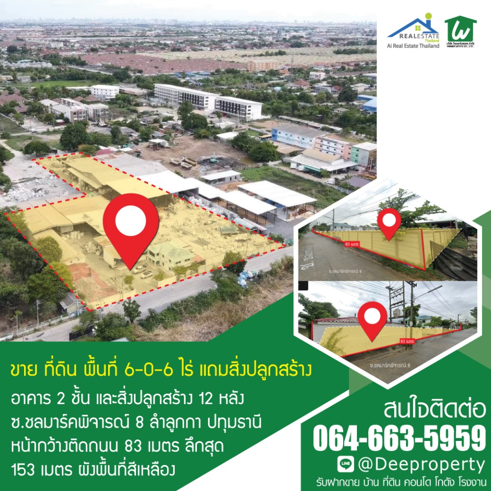 For SaleLandPathum Thani,Rangsit, Thammasat : 🏡 Land for sale, already filled in, 6-0-06 rai, plus buildings, Rangsit Khlong 3, suitable for an office, warehouse, residence, and factory, lower than appraisal.