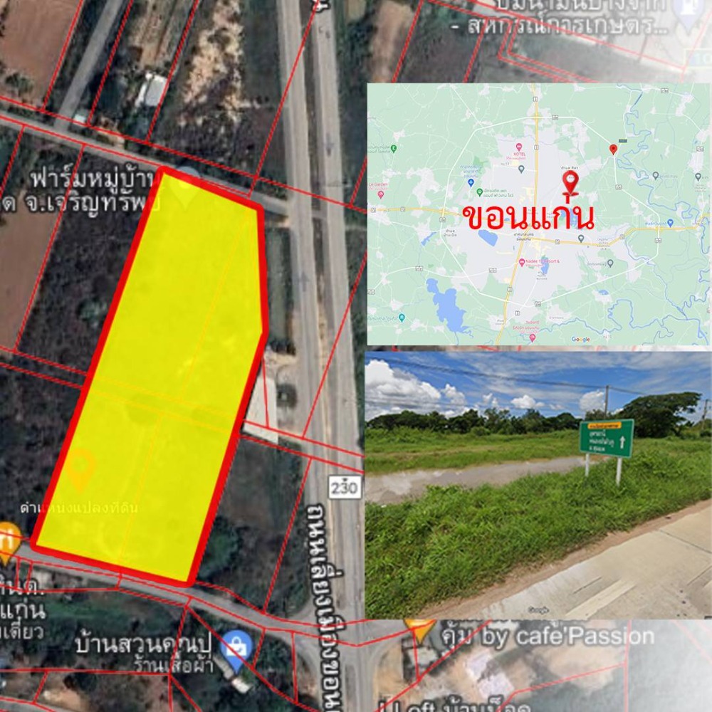 For SaleLandKhon Kaen : Land for sale in Khon Kaen city ❤️ Sila Subdistrict, Bypass Road to Udon, area 14-3-6.8, price 14,500 baht/sq m. 📣📣