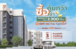 For SaleCondoKaset Nawamin,Ladplakao : 🔥New Condo 100% loan possible 🔥 Condo at Veera Ramintra, starting at only 1.69 million baht, Near MRT Lat Pla Khao