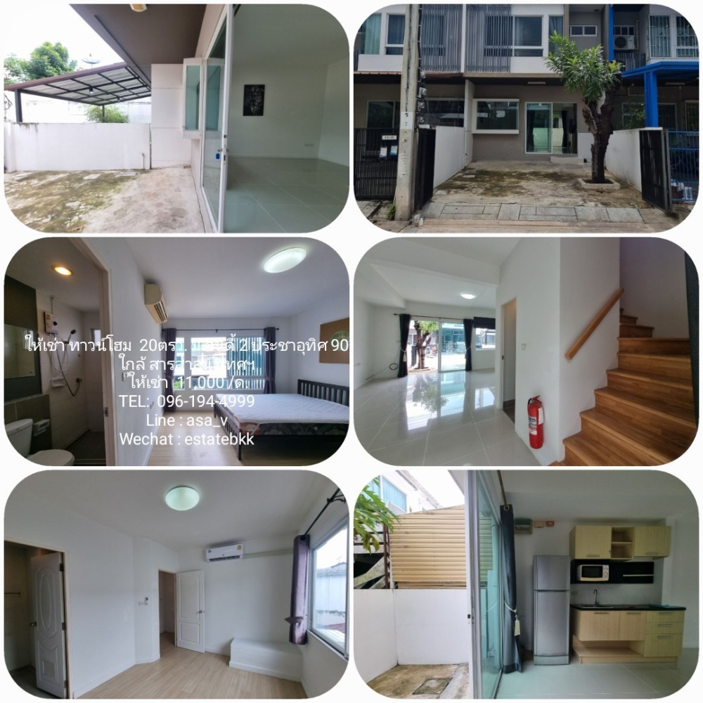 For RentTownhouseRathburana, Suksawat : (Available 5 Nov. 23) 2-story townhouse for rent, Indy Village 2, Pracha Uthit 90 Land and House, size 20 sq m. Inquire 096-194-4999 LINE : asa_v