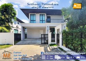 For SaleHousePattanakan, Srinakarin : 📌 SALE/Sell single house, Setthasiri Phatthanakan (new phase, Phase 3), corner plot, private, not next to anyone, fully decorated, ready to move in, convenient travel, near Si Rat Expressway, call 064-954-9619 (BJ20-62)