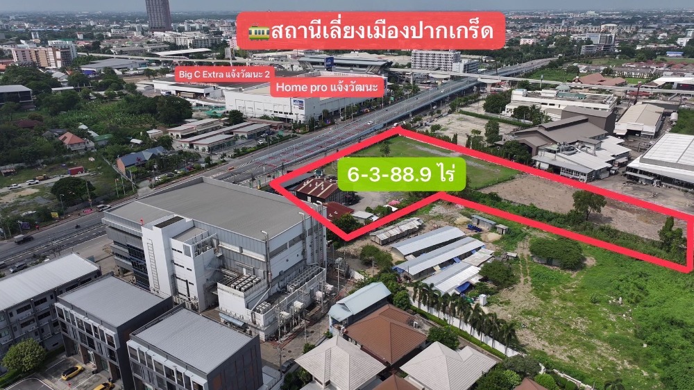 For SaleLandChaengwatana, Muangthong : Can build all types of tall buildings!! Land for sale, almost 7 rai, next to Pak Kret bypass road, opposite HomePro Chaengwattana, next to Tawandang German Brewery. Near the Pink Line MRT Pak Kret Bypass Station only 300 meters!!