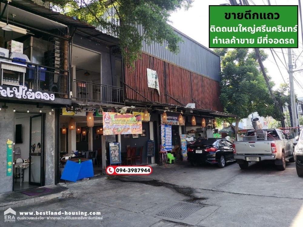 For SaleShophousePattanakan, Srinakarin : 3-story shophouse for sale, next to Srinakarin main road. Located next to the Srinakarin branch of the Land Department. Sold with tenants earning hundreds of thousands per month.