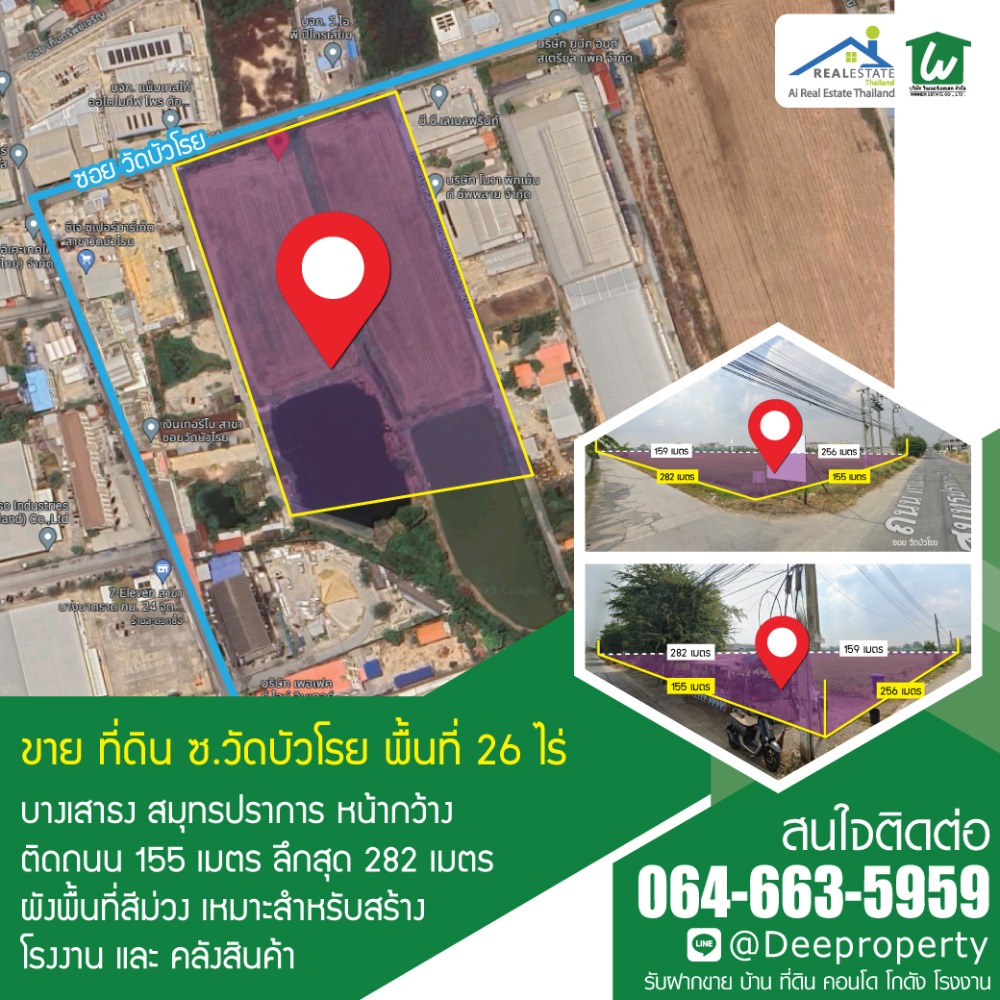For SaleLandBangna, Bearing, Lasalle : 🏡Land for sale!! Purple area 26 rai, Bangna Km. 23, Soi Wat Bua Roi, Samut Prakan, suitable for a factory. Warehouse (closed contract with owner)