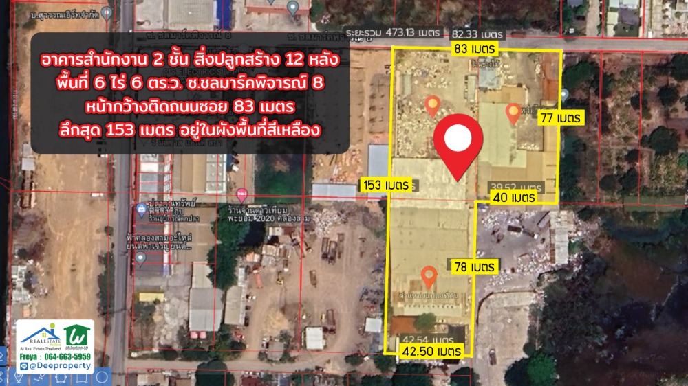 For SaleFactoryPathum Thani,Rangsit, Thammasat : 🏡 Land for sale, already filled in, 6-0-06 rai, with factory, Rong. 4, Rangsit Khlong 3, suitable for an office, warehouse, storehouse and factory, selling below appraisal.