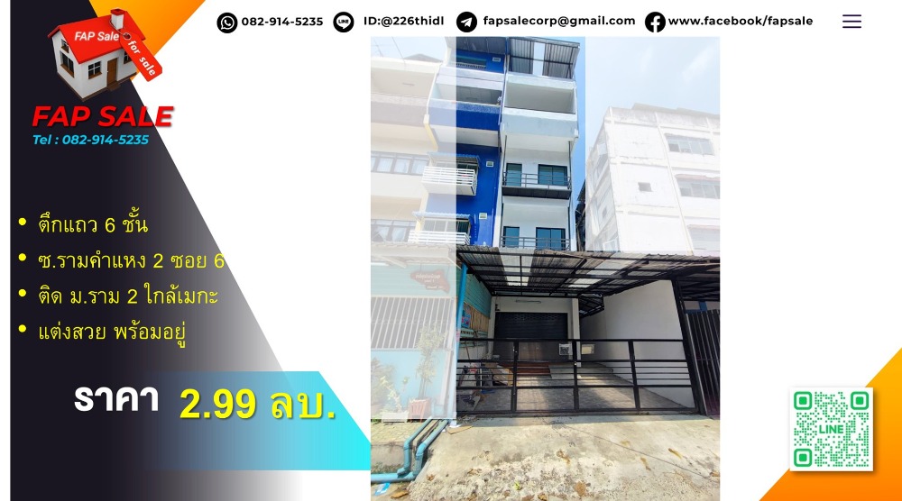 For SaleShophouseBangna, Bearing, Lasalle : 5-story shophouse for sale, next to Ramkhamhaeng University 2, Bangna, decorated and ready to move in. Near Mega Bangna Lotus