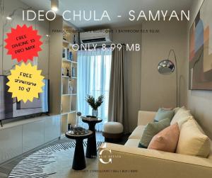 For SaleCondoSiam Paragon ,Chulalongkorn,Samyan : 🔥 Free common area for 10 years 🔥 IDEO Chula-Samyan Condo near Chula Family collection 2 beds 1 bath size 52.5 sq.m. closed to MRT Samyan ONLY 8.99 MB