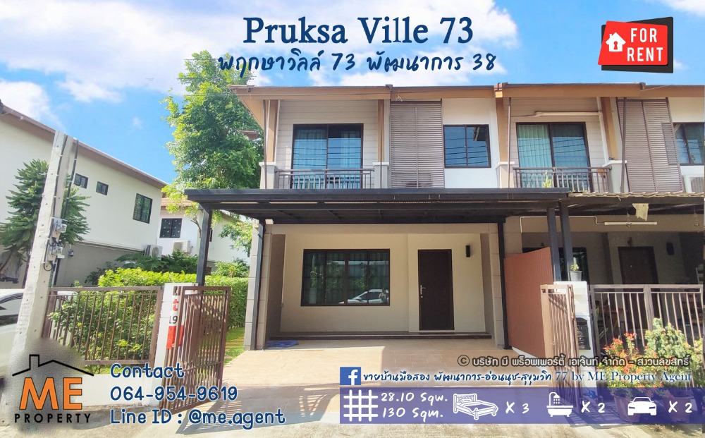 For RentTownhousePattanakan, Srinakarin : For Rent Pruksa Ville 73 Pattanakarn, 2-story townhouse Fully furnished. Next to Thonglor - near BTS On Nut, call 064-954-9619 (RTA23-21)