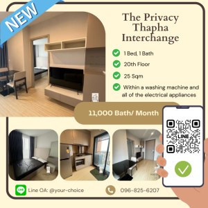 ให้เช่าคอนโดท่าพระ ตลาดพลู วุฒากาศ : ✨ ให้เช่าคอนโด The Privacy Thapha Interchange พร้อมเข้าอยู่วันที่ 20 ธันวาคม นัดดูห้องได้เลย  ‼️