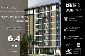 ขายคอนโดอารีย์ อนุสาวรีย์ : ขายคอนโด centric scene aree 2  1 ห้องนอน 54 ตร.ม.   คอนโด Low Rise 1ห้องนอนไซส์ใหญ่ ใจกลางอารีย์ ใกล้BTS ทำเลดีเดินทางง่าย  46HLS081166009