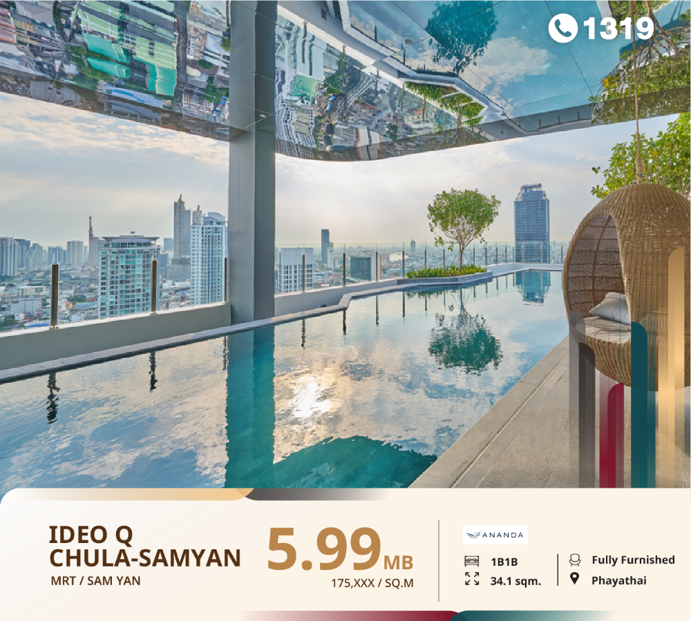 ขายคอนโดสยาม จุฬา สามย่าน : “ Ideo Q Chula-Samyan” คอนโดศูนย์กลางกลางย่านธรุกิจ รายล้อมไปด้วยสถานศึกษาชั้นนำ และศูนย์การค้าหลากหลายแห่ง ใกล้ MRT สามย่านเพียง 270 เมตร ห้องแต่งสวยมาก มาพร้อมกับเฟอร์นิเจอร์จัดเต็ม พร้อมเข้าอยู่ได้เลย ราคาดีที่สุดในตึ