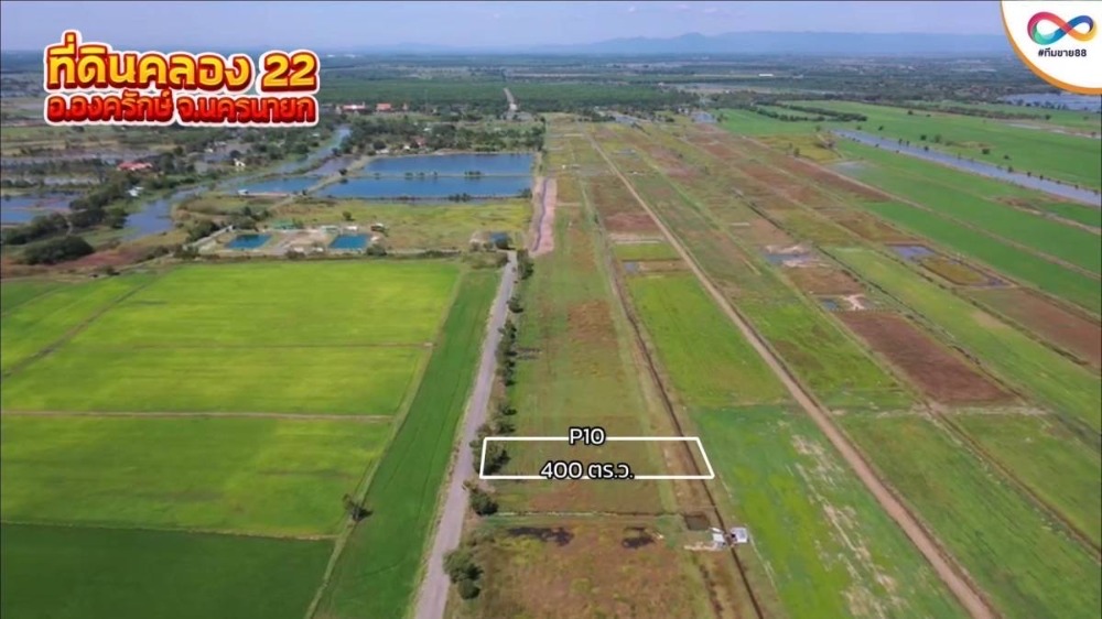 For SaleLandNakhon Nayok : Land, Khlong 22, inside 8 plots, Ongkharak District. Nakhon Nayok Province