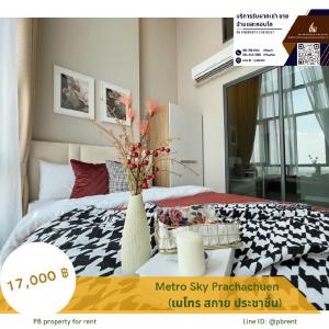 For RentCondoBang Sue, Wong Sawang, Tao Pun : [PB378]🚩 For rent Metro Sky Prachachuen: Metro Sky Prachachuen, corner room, very private, open view ♥️