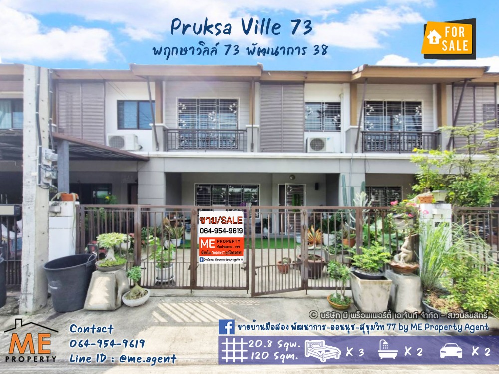 For SaleTownhousePattanakan, Srinakarin : For sale: Pruksa Ville 73 Pattanakarn 38, 3 bedrooms, ready to move in, near On Nut - Sukhumvit 77, call 064-954-9619 (TA61-21/1)