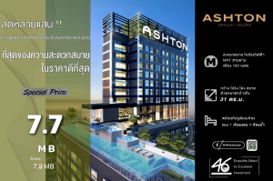 ขายคอนโดสยาม จุฬา สามย่าน : ขายคอนโด Ashton Chula - Silom  1 ห้องนอน 31 ตร.ม.  คอนโด ห้องเปล่าซื้อไปตกแต่งเองได้ตามใจชอบ คอนโดยูนิตน้อยให้ความเป็นส่วนตัว ใกล้จุฬา ใกล้ MRT สามย่าน 46HLS141166004