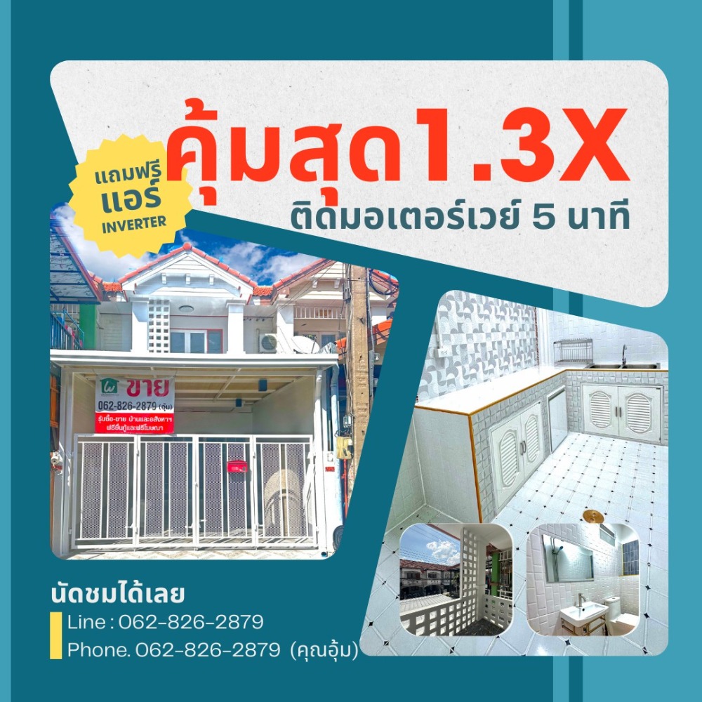 For SaleTownhousePathum Thani,Rangsit, Thammasat : Townhouse for sale, Lert Ubon, Lam Luk Ka, Khlong 5 (near HomePro Lam Luk Ka)