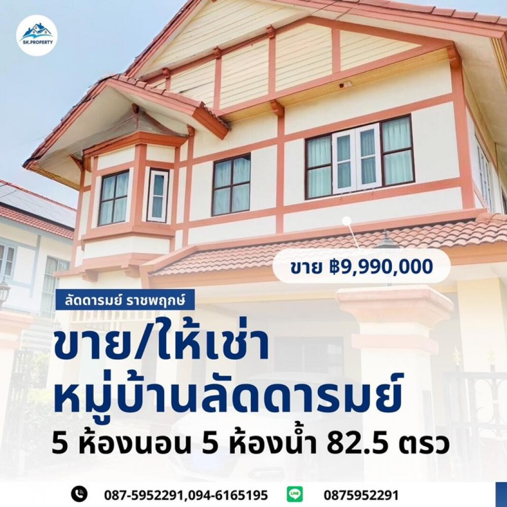 For SaleHouseRattanathibet, Sanambinna : For sale/for rent, detached house, Laddarom Village, Ratchaphruek, large house with guest house. With furniture, beautifully decorated
