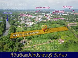 ขายที่ดินหัวหิน ประจวบคีรีขันธ์ : ขายที่ดิน ปราณบุรี ประจวบคีรีขันธ์ แม่น้ำปราณบุรี ใกล้ปั้มปตทแหล่งชุมชน ใกล้โลตัส 1 กิโลเมตร ติดคอนกรีต