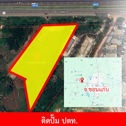 For SaleLandKhon Kaen : For sale at Ban Thum, Khon Kaen Province ❤️ next to PTT gas station, Maliwan Road, area 4-1-83 rai, price 35,900 baht/sq m. 📣📣 📌📌Location: Ban Thum Subdistrict, Mueang Khon Kaen District, Khon Kaen Province