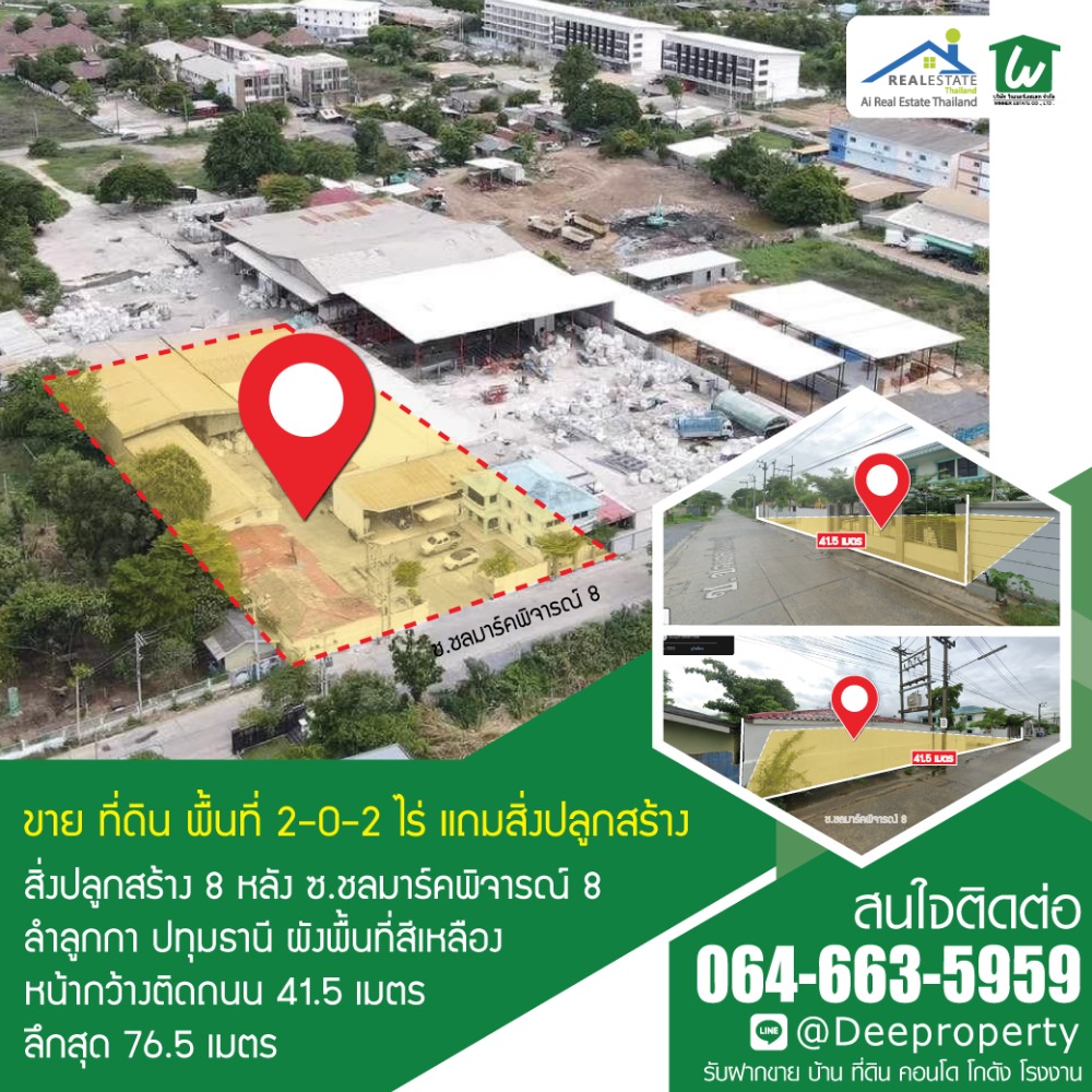 For SaleFactoryPathum Thani,Rangsit, Thammasat : 🏗️ Urgent, golden opportunity! 2 rai of land with factory/warehouse/office, Rangsit Khlong 3, Lam Luk Ka, selling below appraisal, worth the investment💰