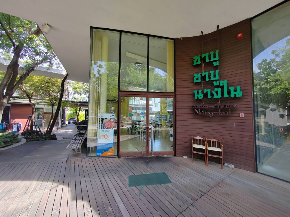 เซ้งร้านค้า ร้านอาหารพัฒนาการ ศรีนครินทร์ : เซ้งกิจการ