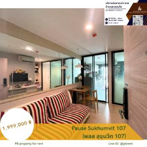 ขายคอนโดสุขุมวิท อโศก ทองหล่อ : [PB400] 🚩 ขาย Pause Condominium Sukhumvit 107 (พอส สุขุมวิท 107) #ใกล้BTSสายสุขุมวิท #ใกล้สถานีแบริ่ง