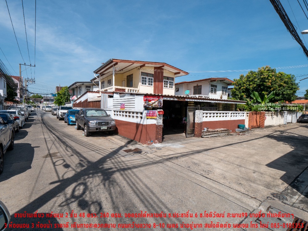 For SaleHouseBang Sue, Wong Sawang, Tao Pun : Single house for sale, corner house, no flooding, very good location, can easily park many cars, Soi Prachachuen 6, Soi Chotiwat 3, Bang Sue, Saphan 99.