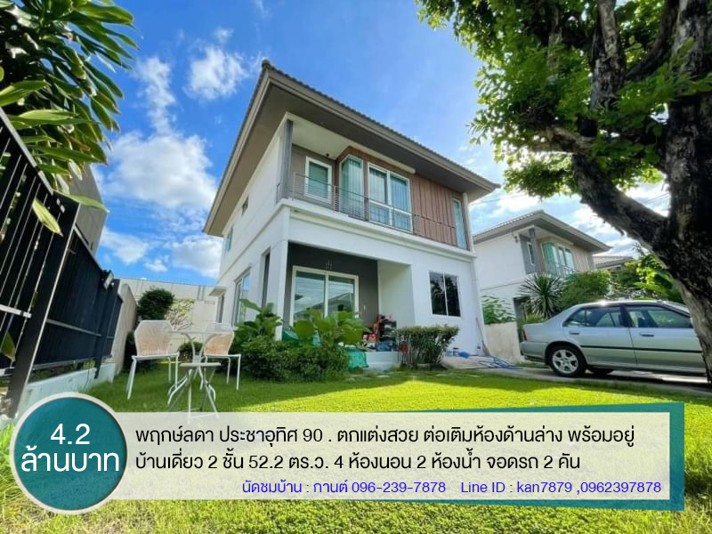 For SaleHouseRathburana, Suksawat : Prueklada Pracha Uthit 90   52.2 sq m. Beautifully decorated,  4 bedrooms, Add an additional ground floor room